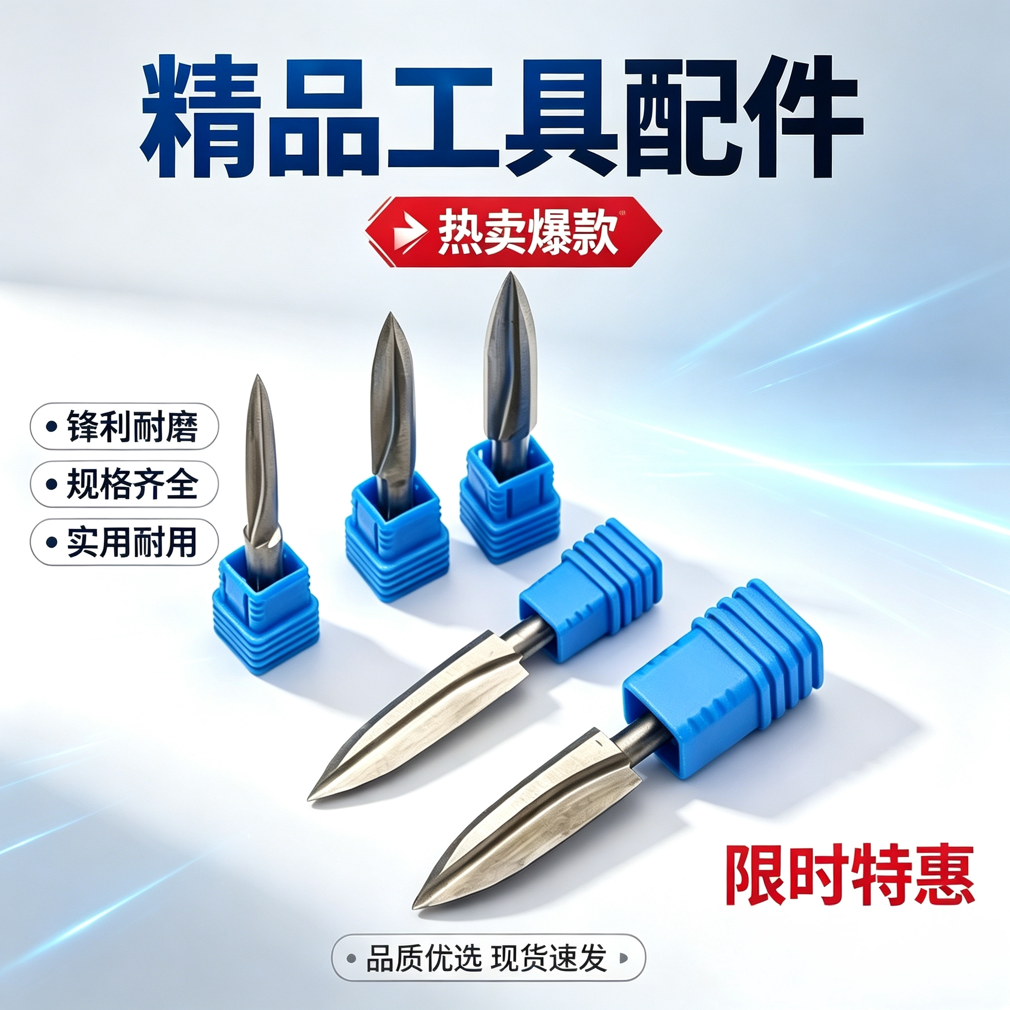 6mm加长剑型尖刀高速钻电动修光画线木工木雕根雕电动雕刻打胚刀