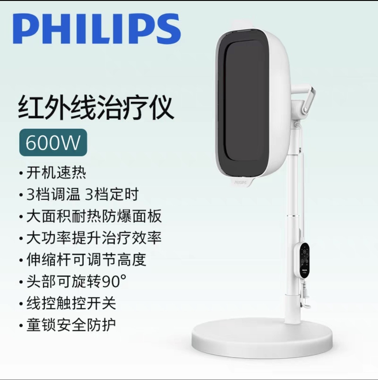 飞利浦红外理疗灯家用多功能红外理疗仪HP3621 3631 300W健康灯