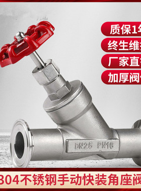 304不锈钢手动快装角座阀Y型卡箍手动角阀DN15 20 25 32 40 50