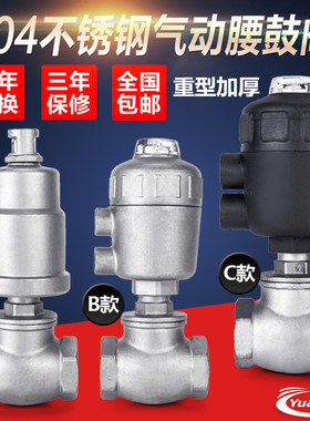 304不锈钢加厚气动水阀腰鼓阀T型角座阀气动截止切断阀干燥机水阀