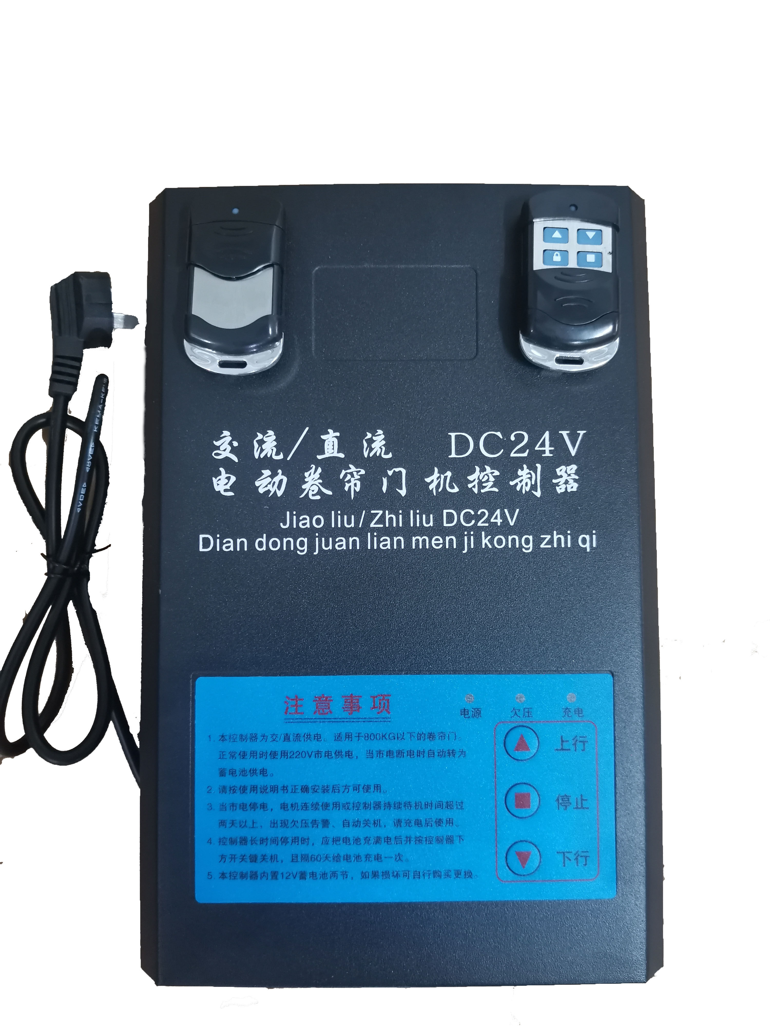 24v电动门/车库门/卷帘门/卷闸门交直流电机备用电源控制器 包邮