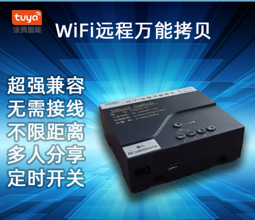 涂鸦wifi蓝牙手机远程控制卷帘卷闸车库伸缩门APP拷贝遥控