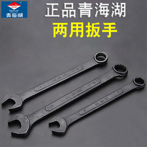 青海湖两用扳手汽修机修开口梅花扳手加厚加长省力扳手