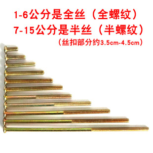 15公分 M4加长开关面板插座螺丝墙壁线盒螺丝4