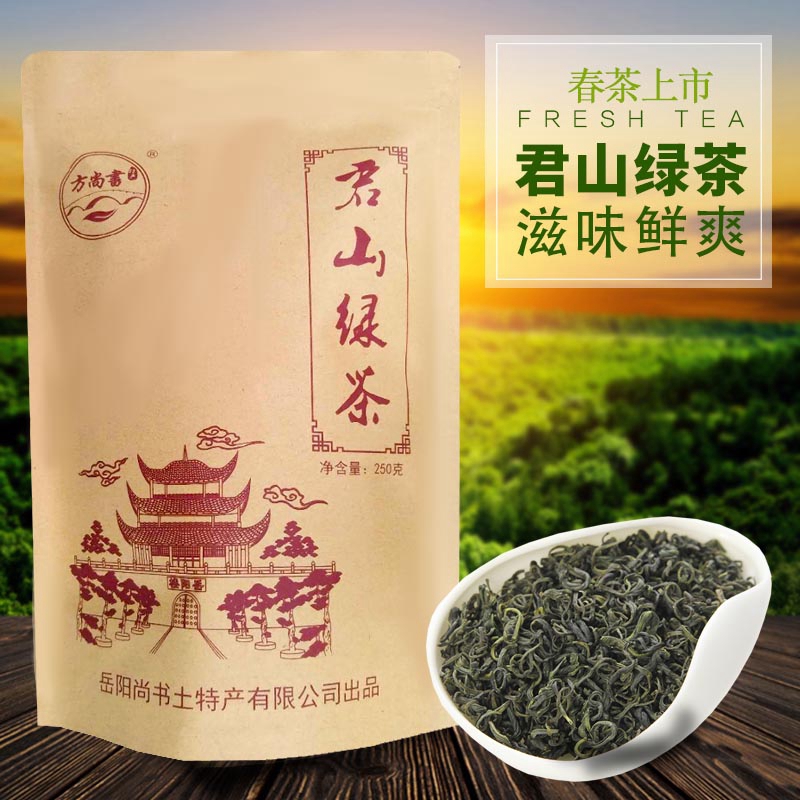君山绿茶一级250克袋装实惠家常茶散装湖南特产茶叶