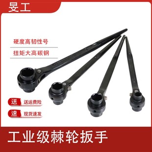 尖尾扳手棘轮扳手双头双口尖头尖尾尖柄快速手架子工专用套筒包邮
