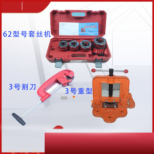 支架台虎钳镀锌管铰丝