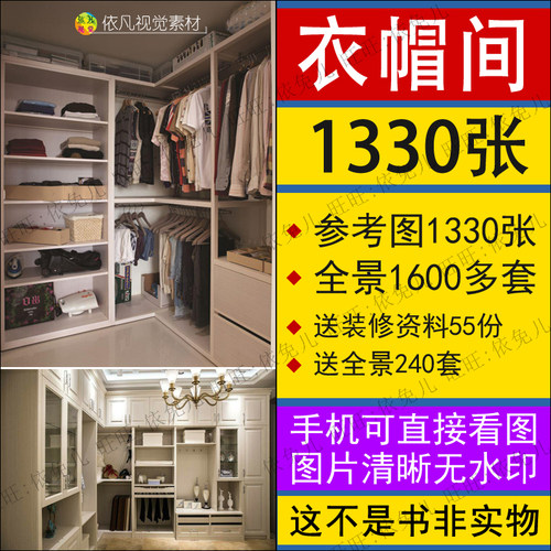 衣帽间家装室内小房间整体简约男女衣柜图片主卧室装修设计效果图