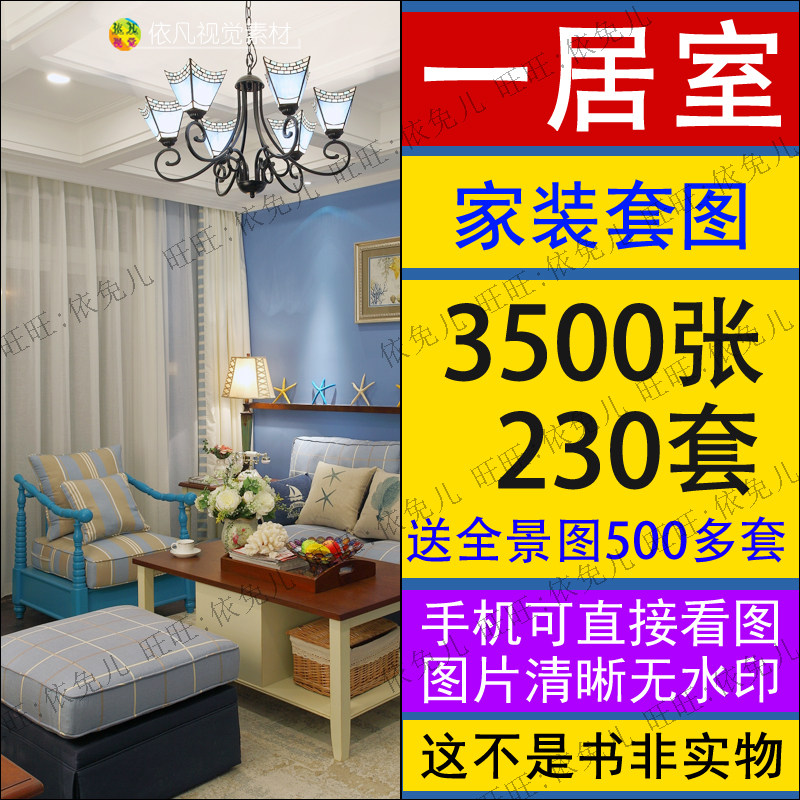 一居室装修效果图片室内设计50平40平米小户型装修一室一厅小户型