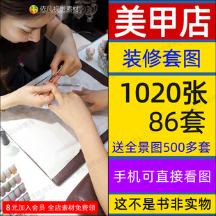 美甲店装修设计效果图实景图3d全景图实体店铺门头小型美睫工作室