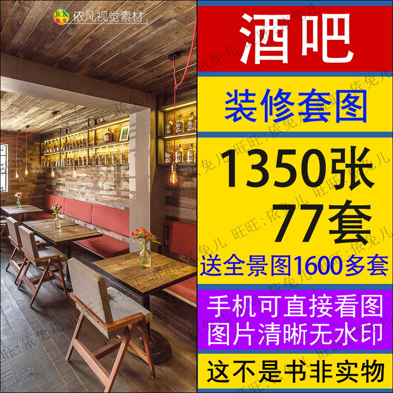 酒吧装修设计效果图复古怀旧风格休闲清吧古典工业风室内实景图片