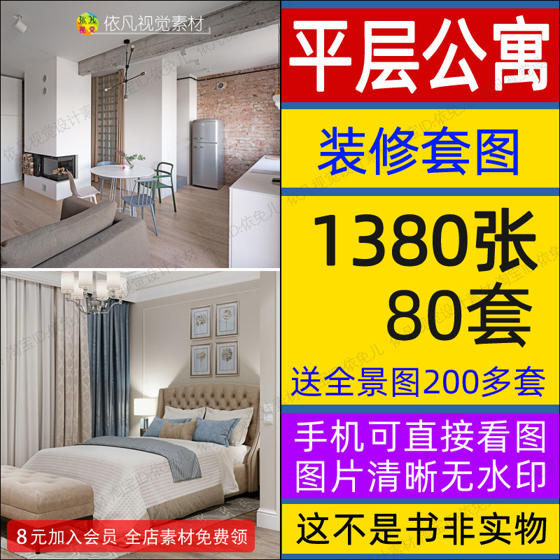 平层公寓20-30-40平米室内装修设计效果图超小户型全屋一居室图片