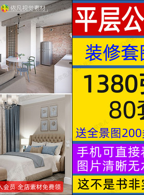 平层公寓20-30-40平米室内装修设计效果图超小户型全屋一居室图片