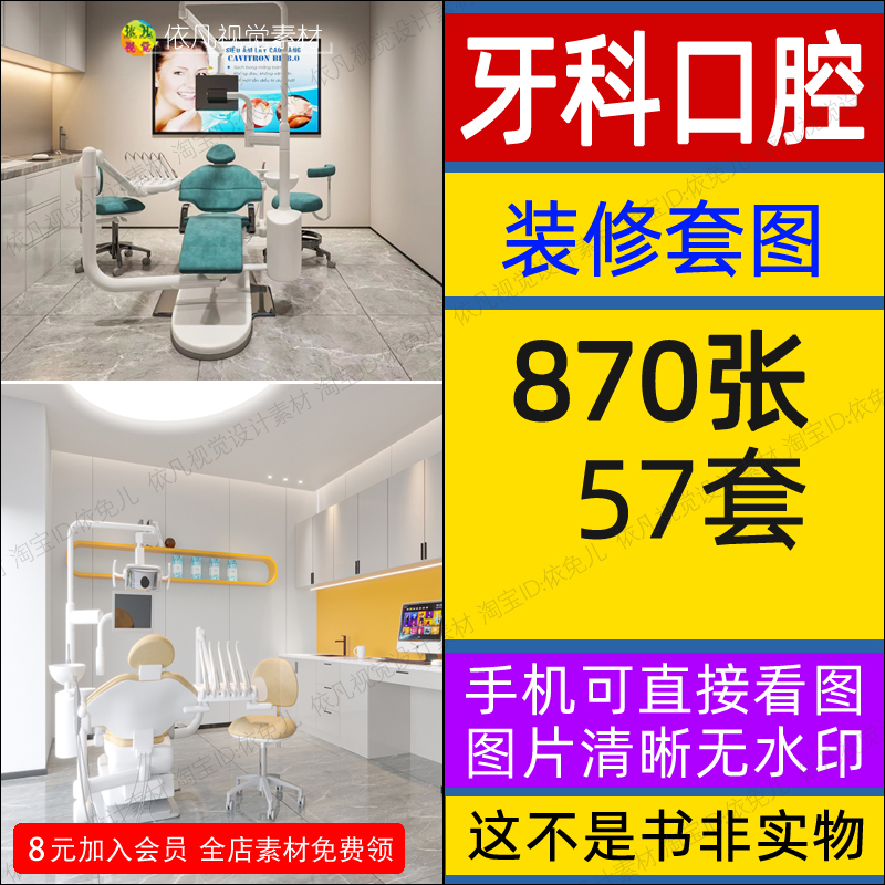 牙科口腔医院装修设计效果图私人口腔诊所整形会所工装室内设计图