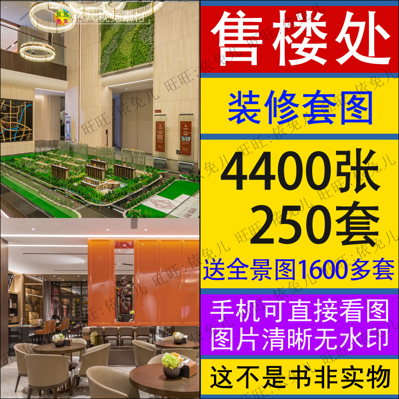 售楼处装修设计效果图片卖房中心售楼部前台大厅售楼参考实景素材
