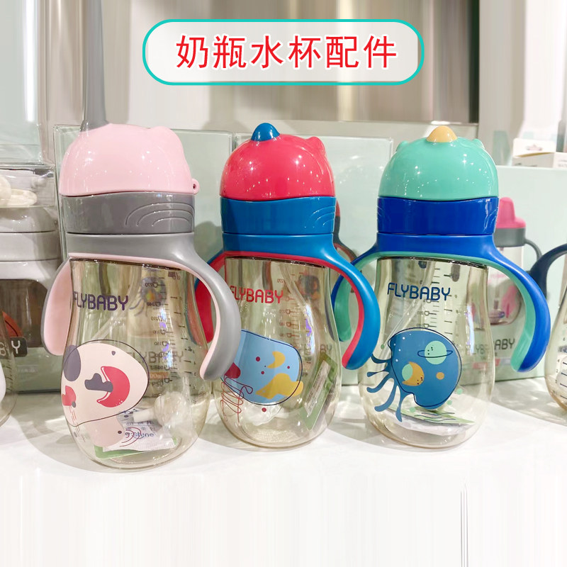适用飞乐比婴儿水杯配件FLYBABY儿童吸管杯吸嘴鸭嘴奶瓶盖子手柄,婴童用品,水杯配件,淘宝优惠券,粉丝福利购,淘宝优惠卷
