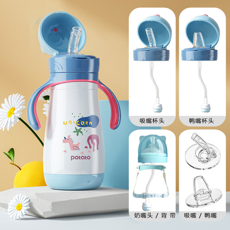小土豆Potato婴儿保温水杯配件独角兽吸管杯盖飞乐比吸嘴鸭嘴奶瓶