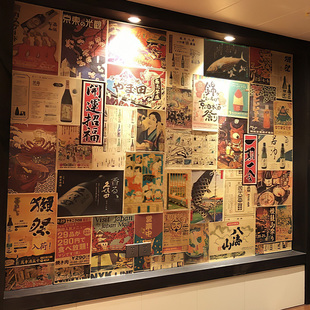 烧鸟店用日本酒软装海报牛皮纸复古日式仿手绘居酒屋烤肉寿司拉面