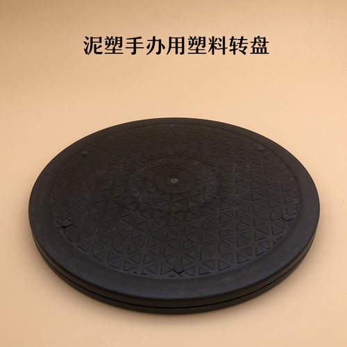 双面可用转盘泥塑陶艺工具