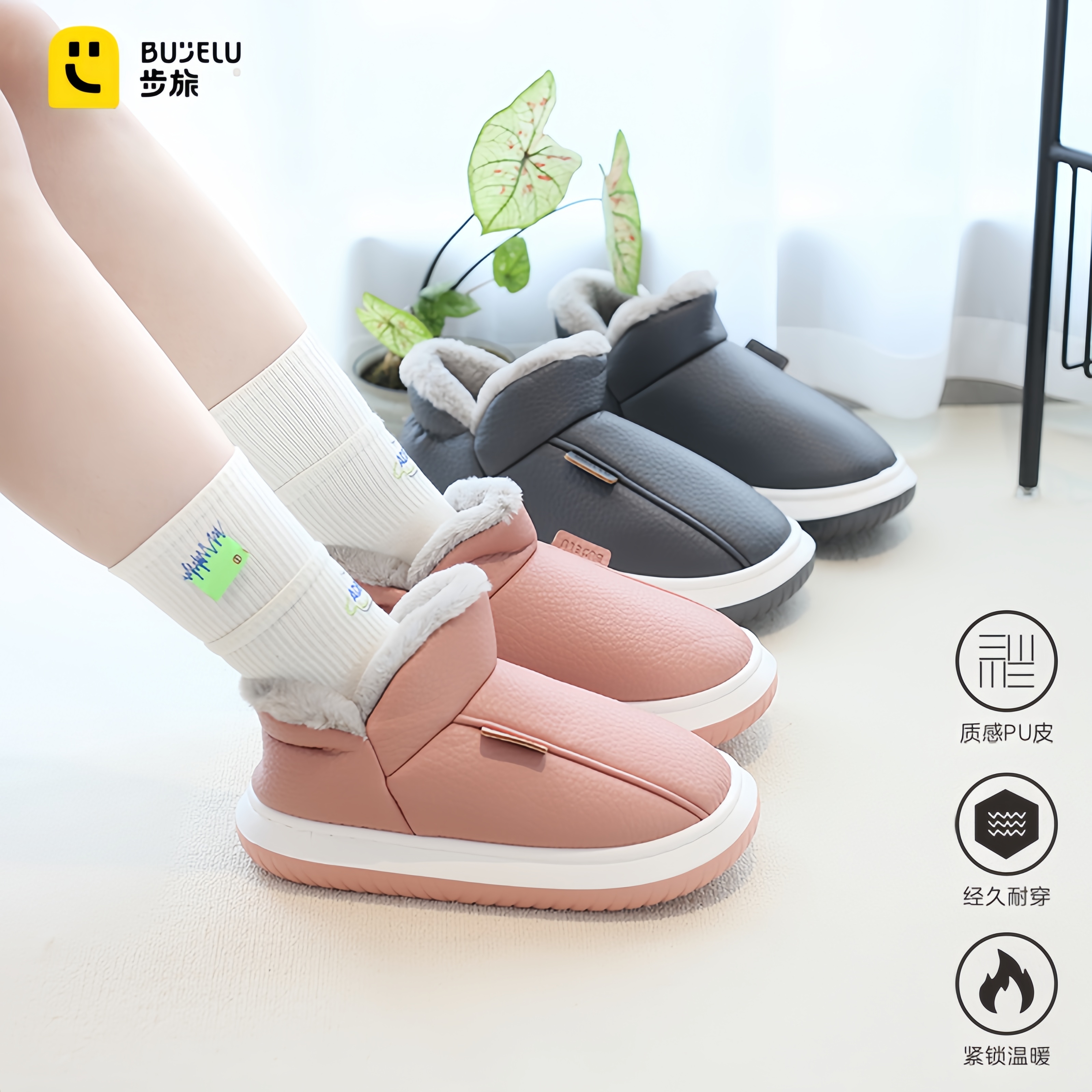 步旅居家户外防水PU保暖包跟棉鞋