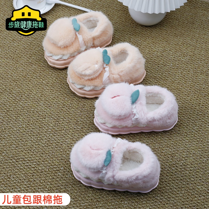 步旅儿童包跟棉鞋冬季居家用加厚毛绒保暖防滑女宝宝可爱卡通棉鞋