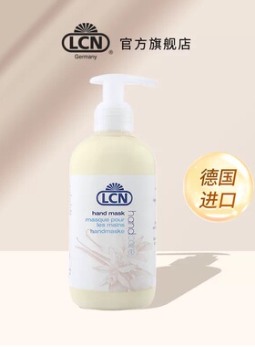 德国进口lcn抚纹润手膜300ml