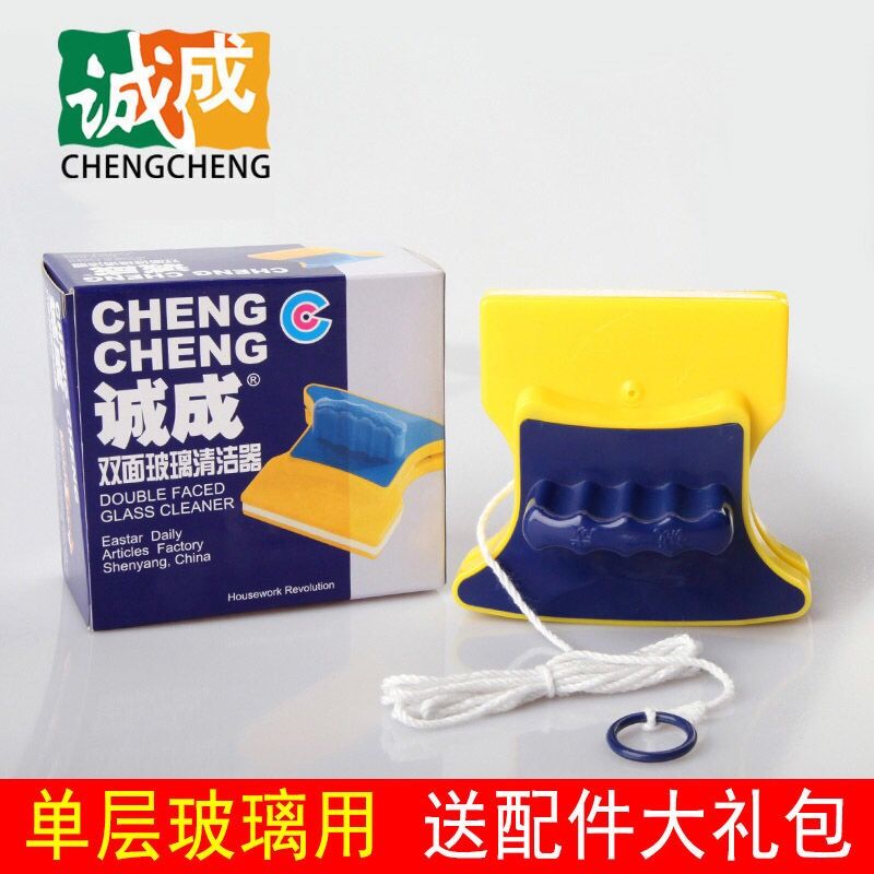 正品诚成单层擦玻璃器双面玻璃擦窗神器家政保洁工具高楼擦窗器