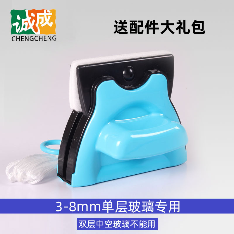 诚成双面擦单层家用保洁高楼