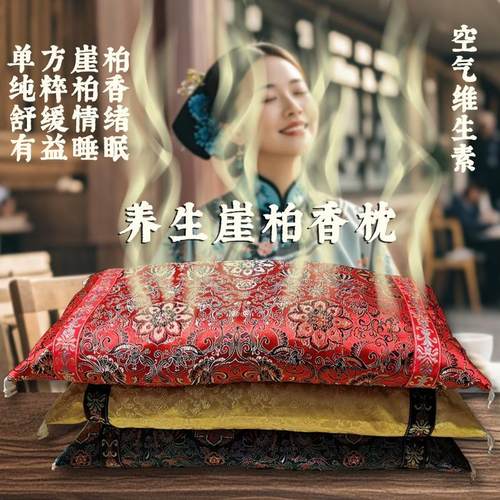 崖柏刨花枕天然药香枕中药枕