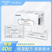 Nepia妮飘贵族婴儿乳霜纸巾云柔巾保湿 便携小包装 鼻敏感专用抽纸