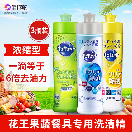 进口花王洗洁精家用实惠装3瓶