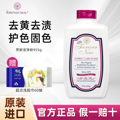 美国进口芳新洗衣粉955g