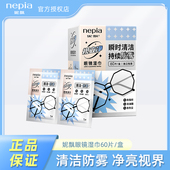 妮飘眼镜湿巾清洁防雾湿纸巾擦镜纸液晶屏幕无痕镜头一次性便携装