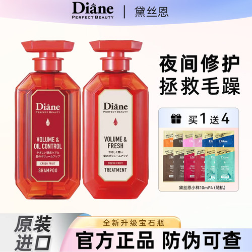 正品授权黛丝恩进口洗发水