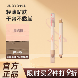 JudydoLL/橘朵橘标双头修容笔鼻影高光提亮修容棒立体双头光影笔