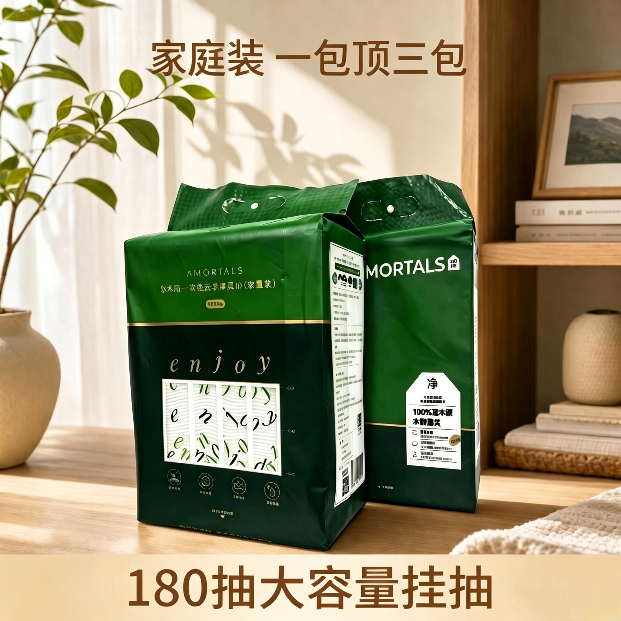 尔木萄一次性洗脸巾加厚加大家庭装悬挂式抽取式洁面巾擦脸巾正品