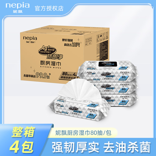 妮飘厨房湿巾大包80抽