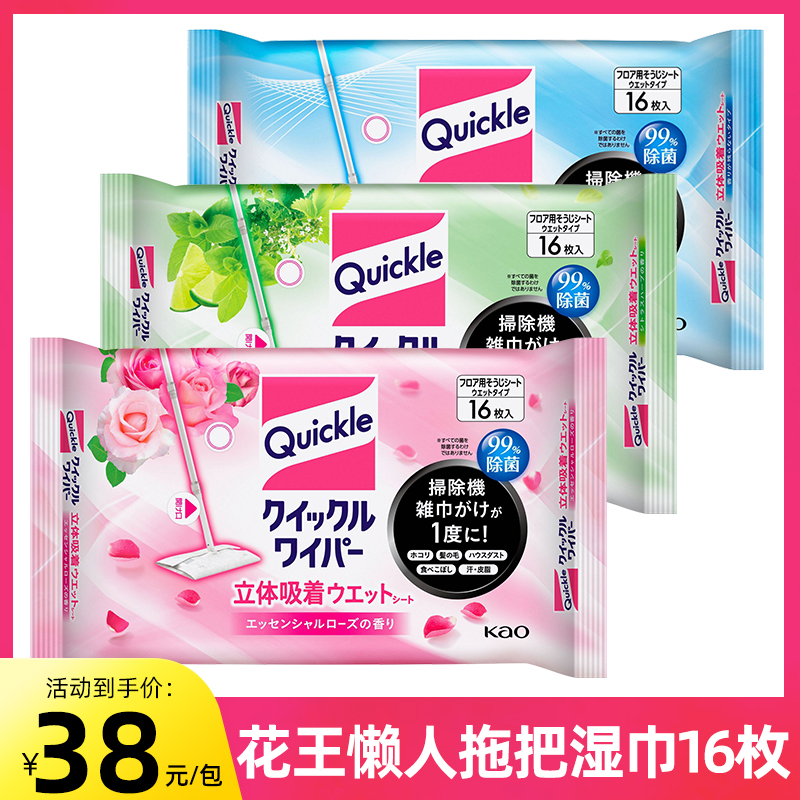 日本原装花王拖把湿巾16抽擦地替换纸清洁巾一次性地板静电除尘纸 洗护清洁剂/卫生巾/纸/香薰 地板湿巾 原图主图