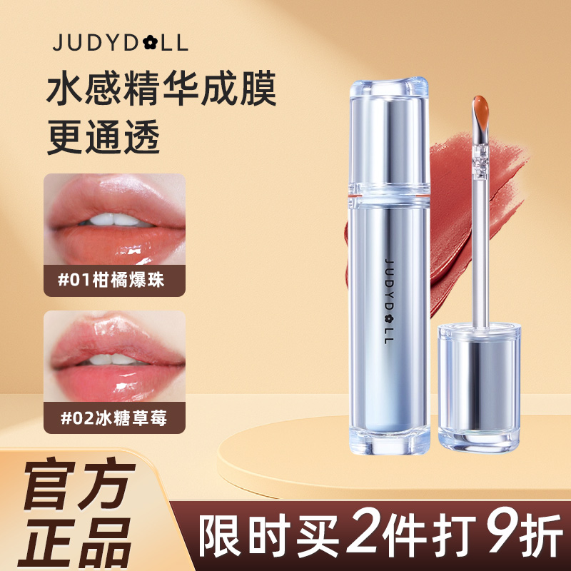 Judydoll橘朵冰熨斗唇釉水唇露护唇油水光成膜口红镜面精华唇釉