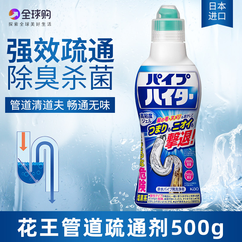 日本进口花王管道疏通剂