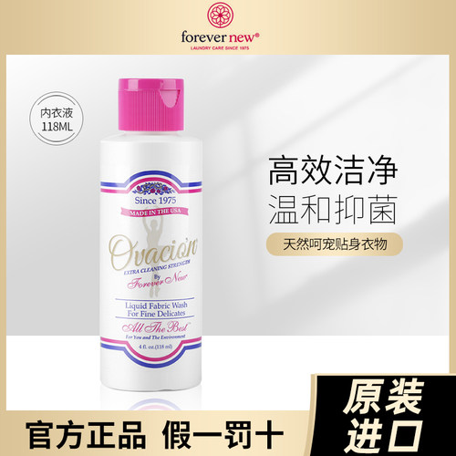 【临期至27.6】芳新内衣液118ml