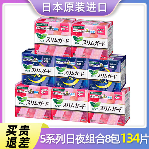 花王卫生巾超薄日夜组合134片