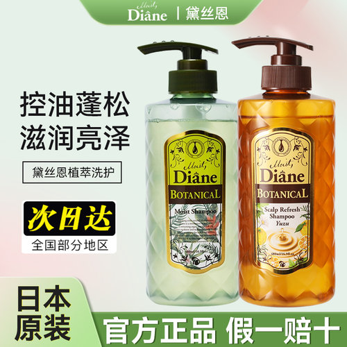 黛丝恩植萃洗发水天然温和