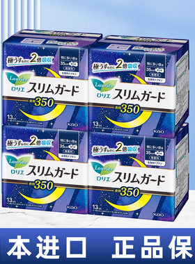花王卫生巾夜用S系列超薄透气瞬吸日本原装进口姨妈巾组合实惠4包