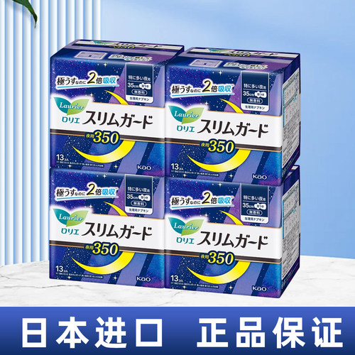 日本进口花王卫生巾夜用4包