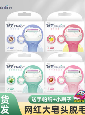 舒芙剃毛刀替换刀头屈臣氏同款