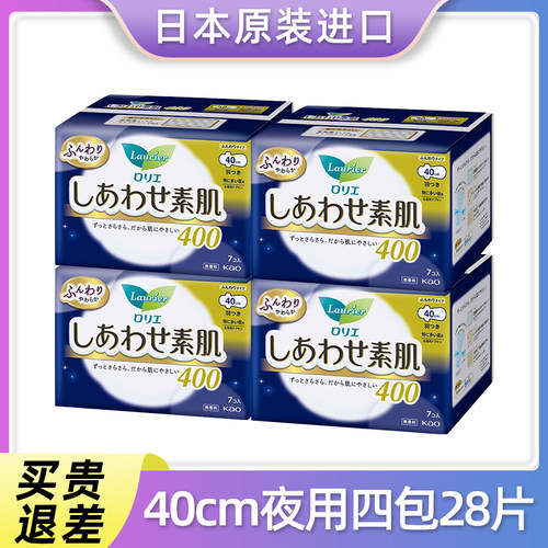 日本本土花王卫生巾400夜用28片
