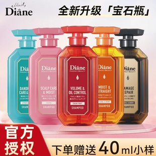 日本黛丝恩洗发水致美diane洗护套装 护发素止痒去屑控油蓬松滋润