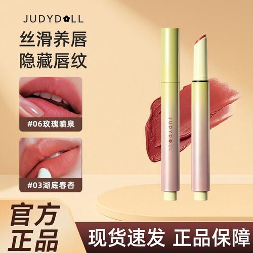 爆品上新Judydoll橘朵口红笔哑光唇釉丝绒唇泥气质裸色系唇泥棒