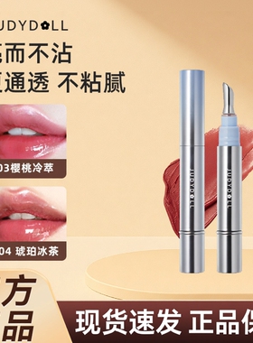 Judydoll橘朵冰钻精华唇蜜冰熨斗镜面水光嘟嘟唇成膜唇釉口红
